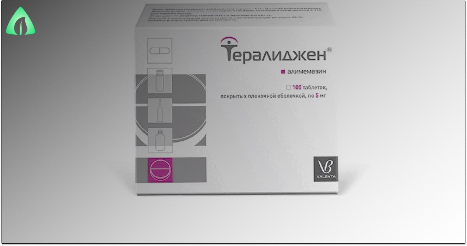 Тералиджен